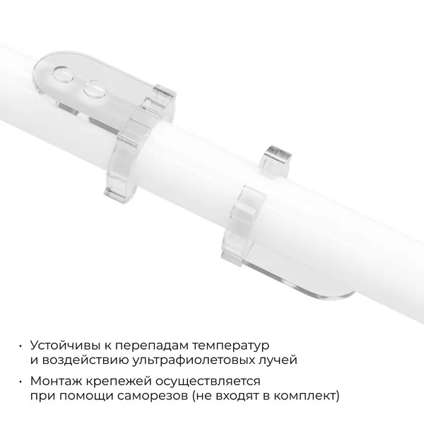 09-154 Комплект (10шт) крепежей пластиковых для светодиодного круглого неона, smd 2835, 144д/м, d=14мм, арт 17-57/58/59 Apeyron — фото 3