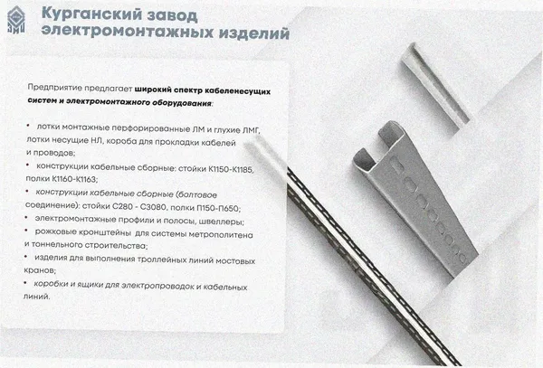 Лоток замковый перфорированный ЛМЗ 400х65х2500 УТ1,5, оцинкованный лист, S1,5 Курганский ЗЭМИ — фото 4