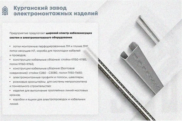 Лоток замковый глухой ЛМЗГ 80х80х3000 УТ1,5, оцинкованный лист, S1,5 Курганский ЗЭМИ — фото 3