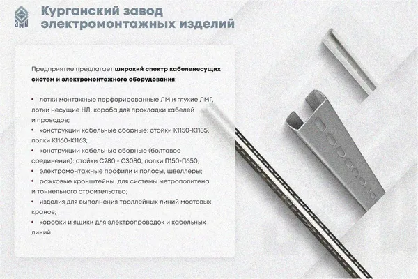 Лоток угловой замковый глухой КГЗГ 400х65-90 У3 поворот на 90, окрашенный, S1,0 Курганский ЗЭМИ — фото 3
