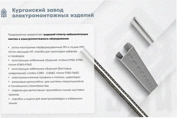 Лоток угловой замковый перфорированный КГЗ 200х80-135 УТ1,5 поворот на 135, оцинкованный лист S1,0 Курганский ЗЭМИ — фото 3