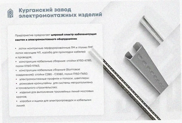 Лоток перфорированный ЛМ 100х100х2000 УТ1,5, оцинкованный лист, без соединителя, S1,0 Курганский ЗЭМИ — фото 3