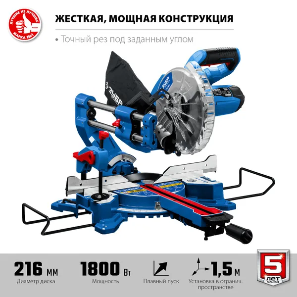 Профессионал ППТ-216-П пила торцовочная с протяжкой, d 216 х 30 мм, 1800 Вт ЗУБР — фото 3