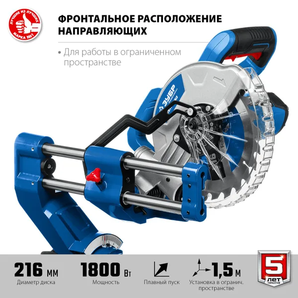 Профессионал ППТ-216-П пила торцовочная с протяжкой, d 216 х 30 мм, 1800 Вт ЗУБР — фото 4