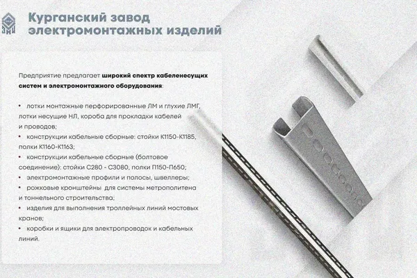 Лоток глухой ЛМГ 400х50х3000 УТ1,5, оцинкованный лист + окрашенный, S1,2 Курганский ЗЭМИ — фото 4