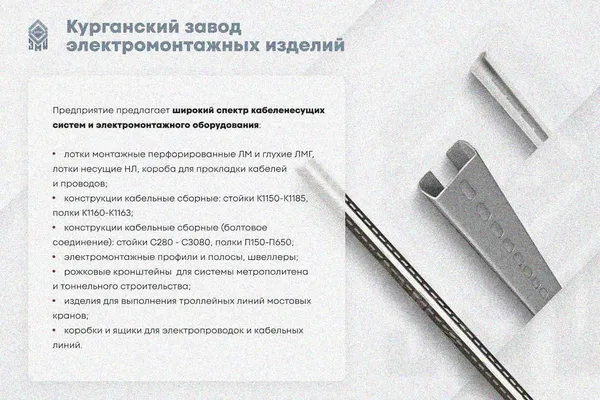 Крышка лотка КЛ 150х3000 УT1,5, оцинкованный лист S0,8 Курганский ЗЭМИ — фото 3