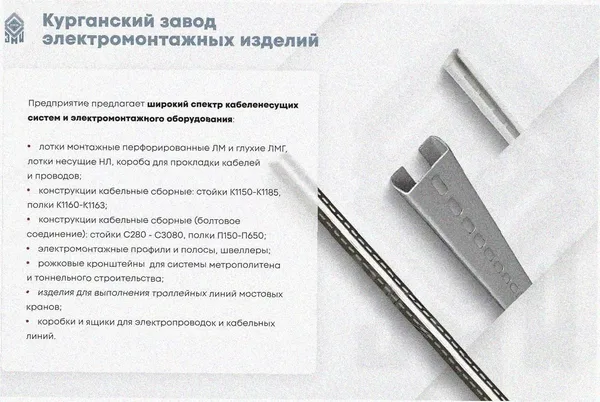 Лоток угловой перфорированный КГ 400х150-135 УТ1,5 поворот на 135, оцинкованный лист, S1,5 Курганский ЗЭМИ — фото 3