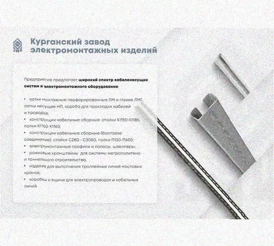 Лоток перфорированный КС 75х50-45 У3 для поворота трассы вниз на 45, окрашенный, S1,5 Курганский ЗЭМИ — фото 5