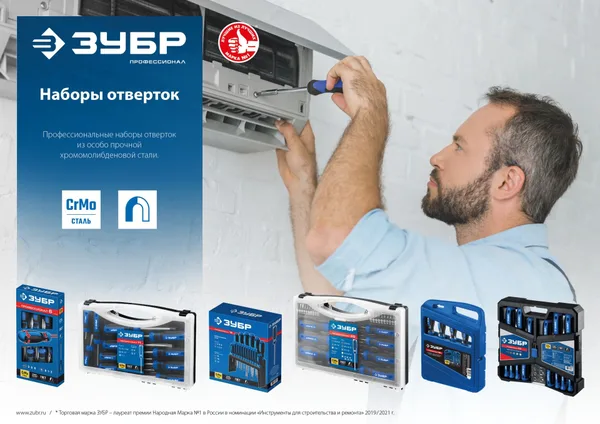 Профессионал-18 набор отверток 18 шт ЗУБР — фото 6