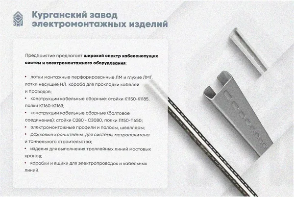 Лоток угловой замковый глухой КГЗГ 50х50-90 УТ1,5 поворот на 90, горячее цинкование, S1,2 Курганский ЗЭМИ — фото 3