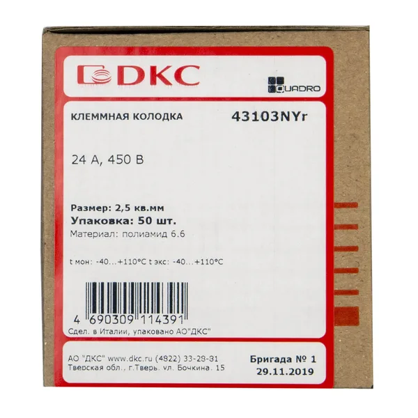 Клеммник полиамид 6.6, 3П, 110°С, 450V, 24А, 2,5мм.кв. (р) DKC — фото 3
