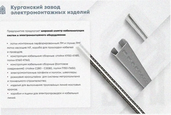 Лоток угловой лестничный КГ-НЛ 40-90 (Rп600) УТ1,5 поворот на 90, радиус поворота трассы 600 мм, горячее цинкование, S1,5 Курганский ЗЭМИ — фото 3