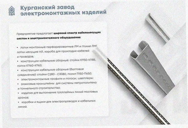 Лоток тройниковый замковый перфорированный ОТЗ 250х50 УТ1,5, оцинкованный лист, S1,0 Курганский ЗЭМИ — фото 3