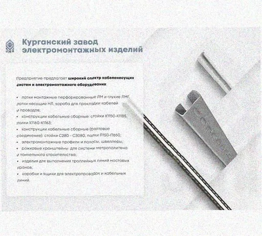 Лоток крестообразный перфорированный КМ 500х80 У3, окрашенный, S1,5 Курганский ЗЭМИ — фото 3