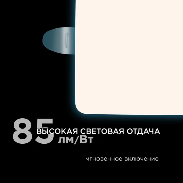 06-113 Панель светодиодная встраиваемая безрамочная FLP, 9Вт (6Вт+3Вт), 230В/50Гц, 770лм, 6500К, IP20, 90х90х21мм, квадрат, 3 режима свечения, регулир APEYRON — фото 3