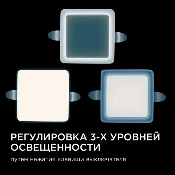 06-113 Панель светодиодная встраиваемая безрамочная FLP, 9Вт (6Вт+3Вт), 230В/50Гц, 770лм, 6500К, IP20, 90х90х21мм, квадрат, 3 режима свечения, регулир APEYRON — фото 4