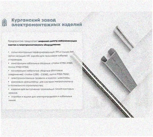 Стойка напольная (потолочная) СНП920х4 УТ1,5,горячее цинкование, S4,0 Курганский ЗЭМИ — фото 3