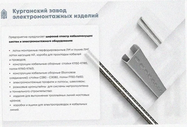 Соединитель лотковый замковый СЛЗ-250х150х1,5 УХЛ1, горячее цинкование, S1,5 Курганский ЗЭМИ — фото 3