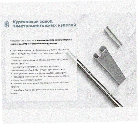 Стойка напольная (потолочная) СНП1600х4 УХЛ1,горячее цинкование, S4,0 Курганский ЗЭМИ — фото 3