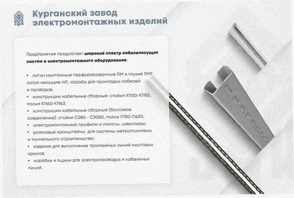 Лоток угловой перфорированный КГ 150х25-135 УТ1,5 поворот на 135, оцинкованный лист S1,0 Курганский ЗЭМИ — фото 3