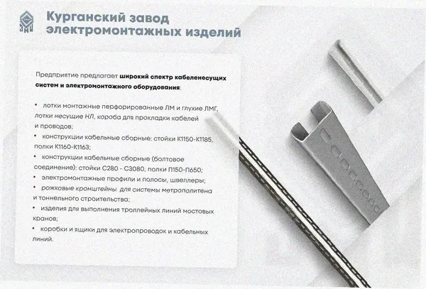 Соединитель лотковый замковый СЛЗ-600х100х0,7 УТ1,5, оцинкованный лист, S0,7 Курганский ЗЭМИ — фото 3