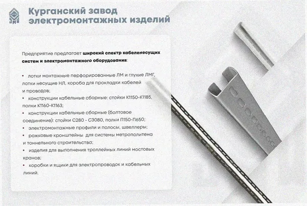 Лоток крестообразный замковый глухой КМЗГ 200х100 УХЛ1, горячее цинкование, S1,5 Курганский ЗЭМИ — фото 4