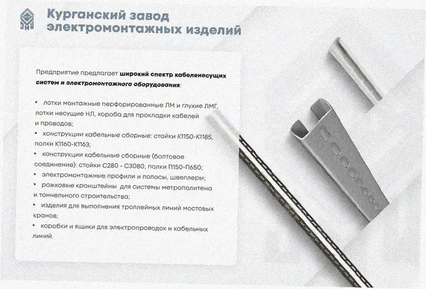 Лоток тройниковый замковый глухой ОТЗГ 75х65 УХЛ1, оцинкованный лист, S1,5 Курганский ЗЭМИ — фото 3