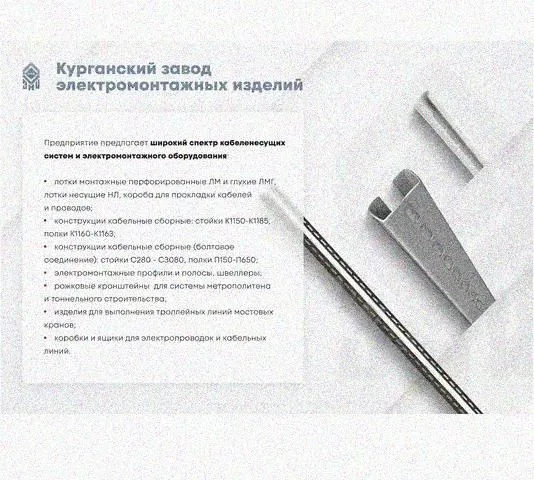 Лоток замковый перфорированный КСЗ 150х50-90 УТ1,5 для поворота трассы вниз на 90, горячее цинкование, S1,5 Курганский ЗЭМИ — фото 5
