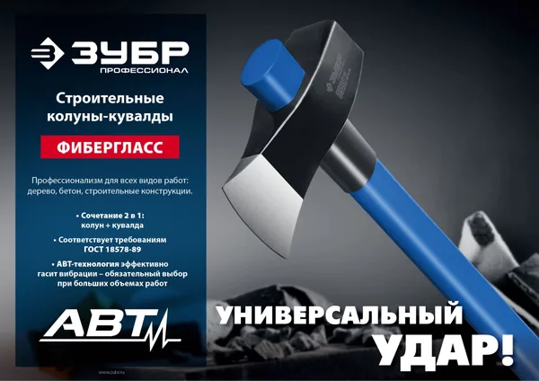 Строительный колун-кувалда Фибергласс, 3600/4400 г, 900 мм ЗУБР — фото 5