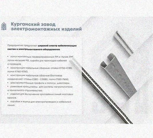 Лоток перфорированный КП 500х65-45 У3 для поворота трассы вверх на 45, окрашенный, S1,5 Курганский ЗЭМИ — фото 5