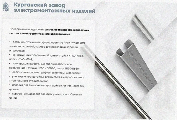 Лоток угловой глухой КГГ 300х50-135 У3 поворот на 135, окрашенный, S1,5 Курганский ЗЭМИ — фото 3