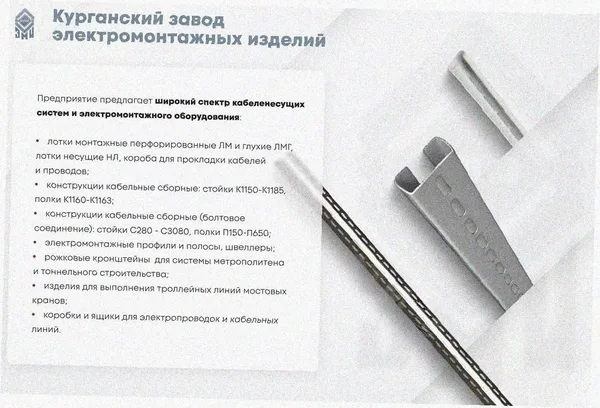 Лоток угловой глухой КГГ 100х60-90 УХЛ1 поворот на 90, горячее цинкование, S1,5 Курганский ЗЭМИ — фото 3