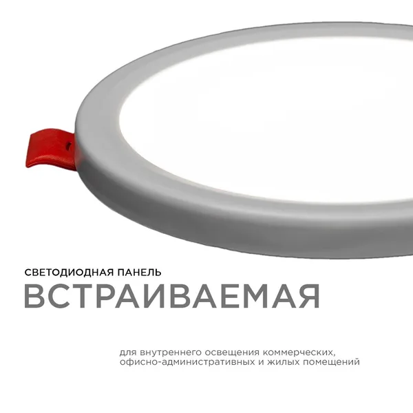 LP-02 Светодиодная панель встраиваемая с регулировкой под посадочное отверстие, 6Вт, 230В/50Гц, 500лм, 4500К, Ø100х24мм, круглая, драйвер на корпусе O APEYRON — фото 2