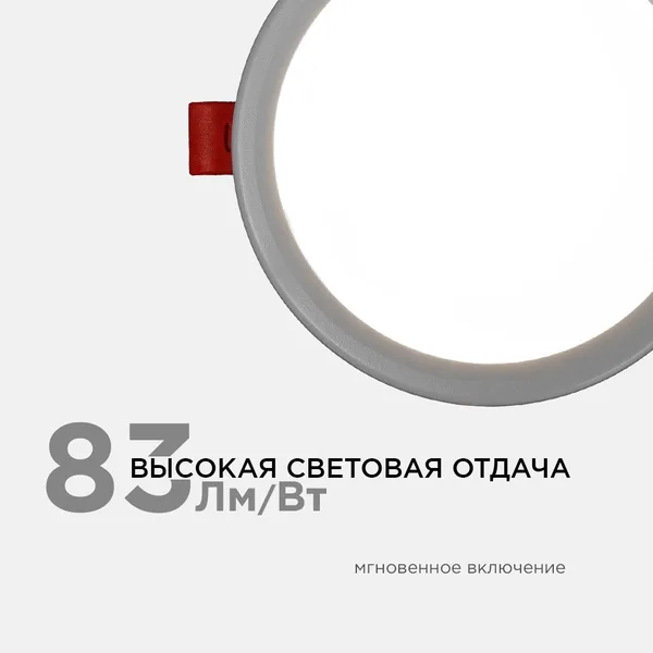LP-02 Светодиодная панель встраиваемая с регулировкой под посадочное отверстие, 6Вт, 230В/50Гц, 500лм, 4500К, Ø100х24мм, круглая, драйвер на корпусе O APEYRON — фото 3