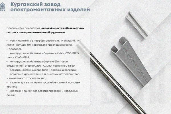 Лоток замковый глухой КСЗГ 400х100-90 У3 для поворота трассы вниз на 90, окрашенный, S1,0 Курганский ЗЭМИ — фото 4