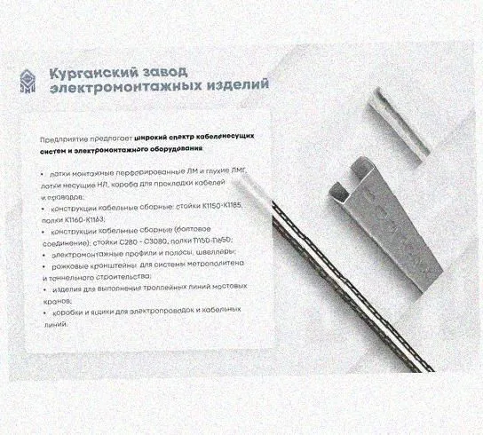 Соединитель переходной НЛ-СП УТ1,5 оцинкованный лист, S1,5 Курганский ЗЭМИ — фото 4
