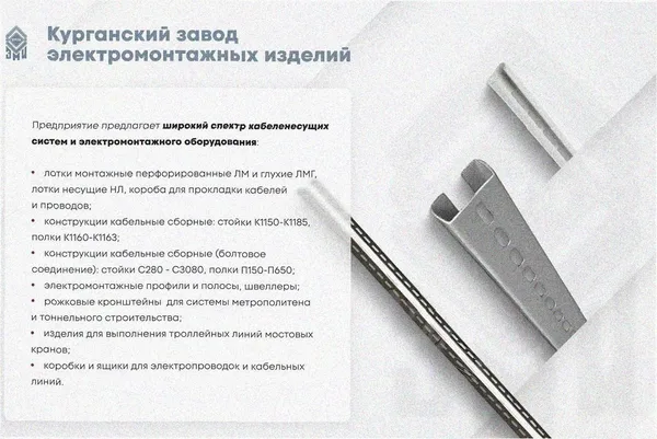 Лоток угловой глухой КГГ 100х100-90 УХЛ1 поворот на 90, оцинкованный лист S1,0 Курганский ЗЭМИ — фото 3