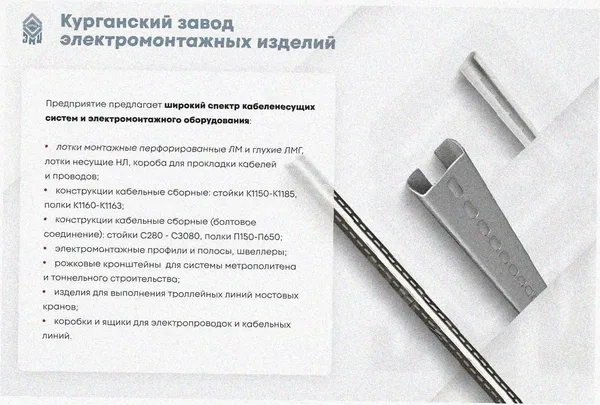 Лоток тройниковый перфорированный ОТ 50х50 УТ1,5, горячее цинкование, S1,0 Курганский ЗЭМИ — фото 3