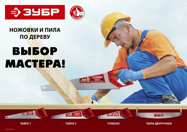 Ножовка универсальная (пила) "ТАЙГА-7" 450мм,7TPI, закаленный зуб, рез вдоль и поперек волокон, для средних заготовок, фанеры, ДСП, МДФ, ЗУБР — фото 3
