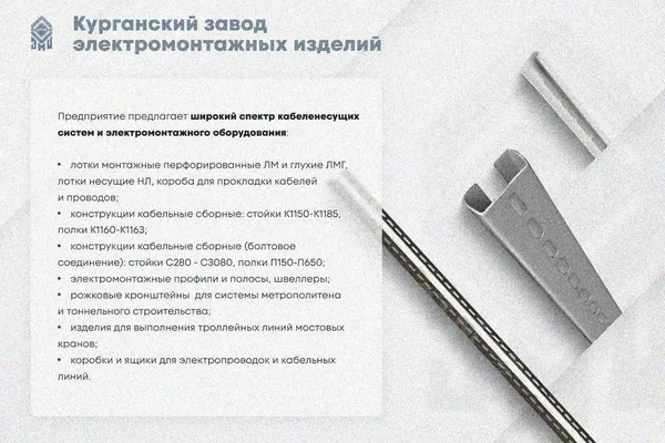 Крышка лотка КЛП 250х150-90 УТ1,5 для поворота трассы вверх на 90, оцинкованный лист S1,0 Курганский ЗЭМИ — фото 3