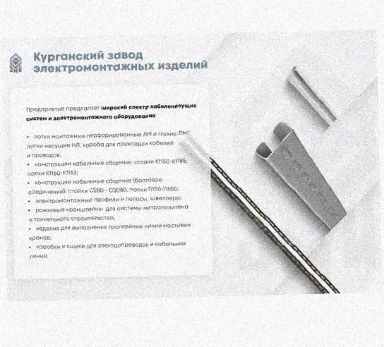 Соединитель-переходник замковый ПУгЛЗ 50х60 УТ1,5 (левый), горячее цинкование, S1,2 Курганский ЗЭМИ — фото 5