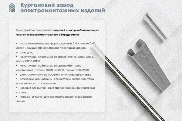Лоток глухой ЛМГ 50х50х3000 УТ1,5, горячее цинкование, S1,0 Курганский ЗЭМИ — фото 4
