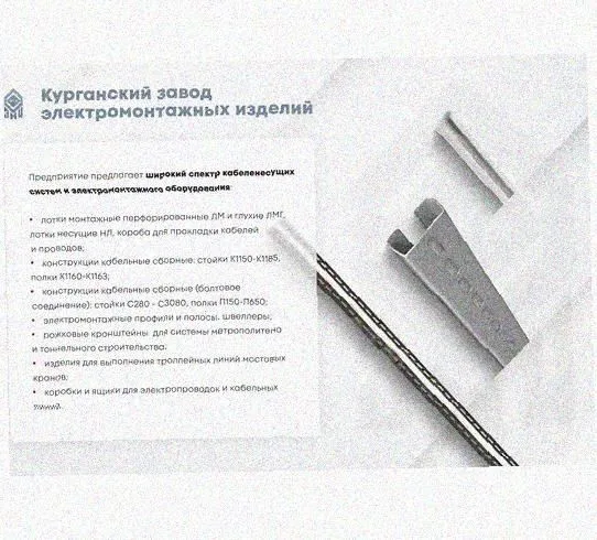 Лоток крестообразный перфорированный КМ 500х80 УХЛ1, оцинкованный лист S1,5 Курганский ЗЭМИ — фото 3