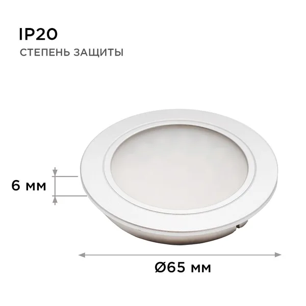 12-03 Комплект светодиодных светильников круглых врезных, 12 В, 2 Вт х 4 шт, smd 3528, ТБ Apeyron — фото 7