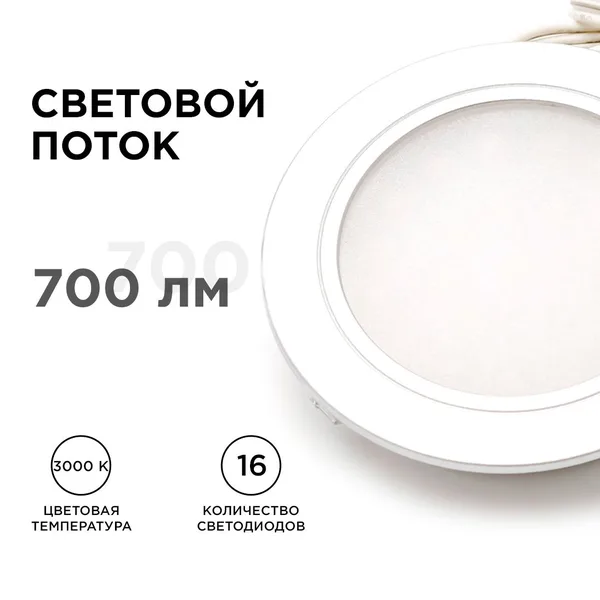 12-03 Комплект светодиодных светильников круглых врезных, 12 В, 2 Вт х 4 шт, smd 3528, ТБ Apeyron — фото 5