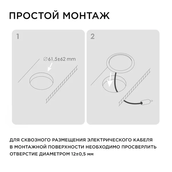 12-03 Комплект светодиодных светильников круглых врезных, 12 В, 2 Вт х 4 шт, smd 3528, ТБ Apeyron — фото 10