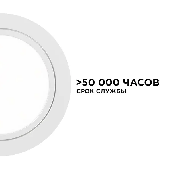 12-03 Комплект светодиодных светильников круглых врезных, 12 В, 2 Вт х 4 шт, smd 3528, ТБ Apeyron — фото 6