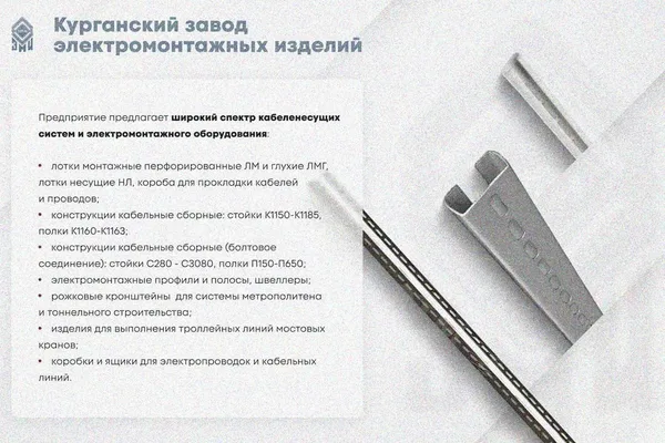 Крышка лотка КЛП 100х65-90 УТ1,5 для поворота трассы вверх на 90, горячее цинкование, S1,0 Курганский ЗЭМИ — фото 3