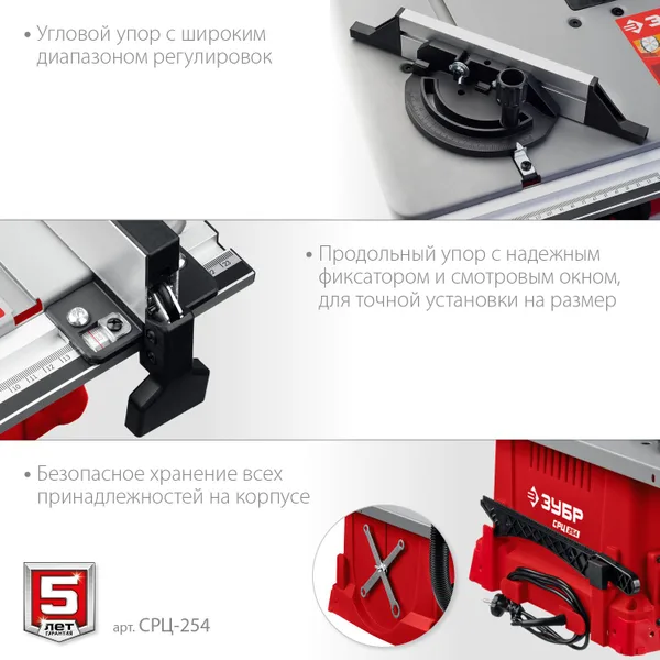 СРЦ-254 1900 Вт настольный распиловочный станок ЗУБР — фото 5