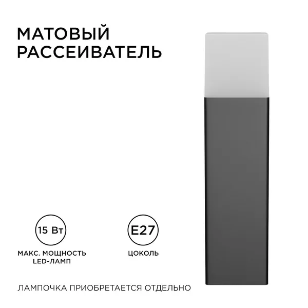 14-32 Светильник садово-парковый, напольный, 15W, IP54, E27, 83х83мм, H 325 мм Apeyron — фото 3